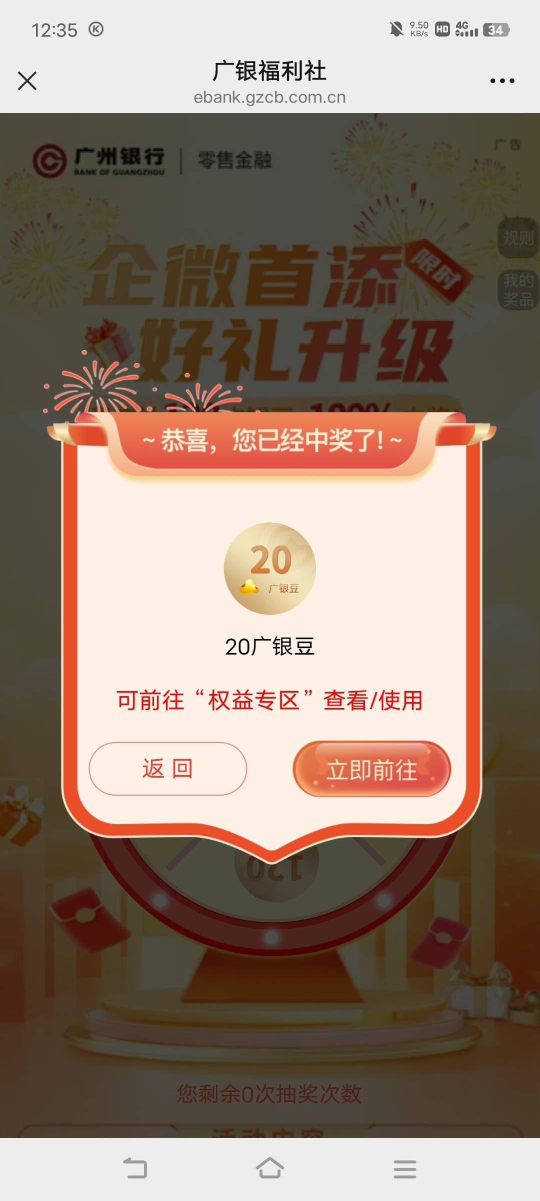 动动手10毛拿下

27 / 作者:广东移动客服 / 