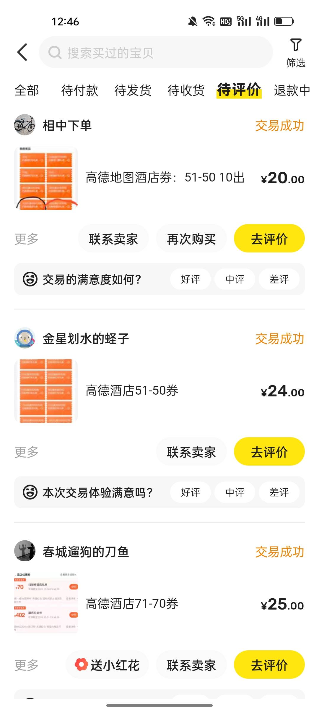 根据我这2天出高德卷的经历，这种拍都不拍，上来就要截...50 / 作者:它是光芒 / 