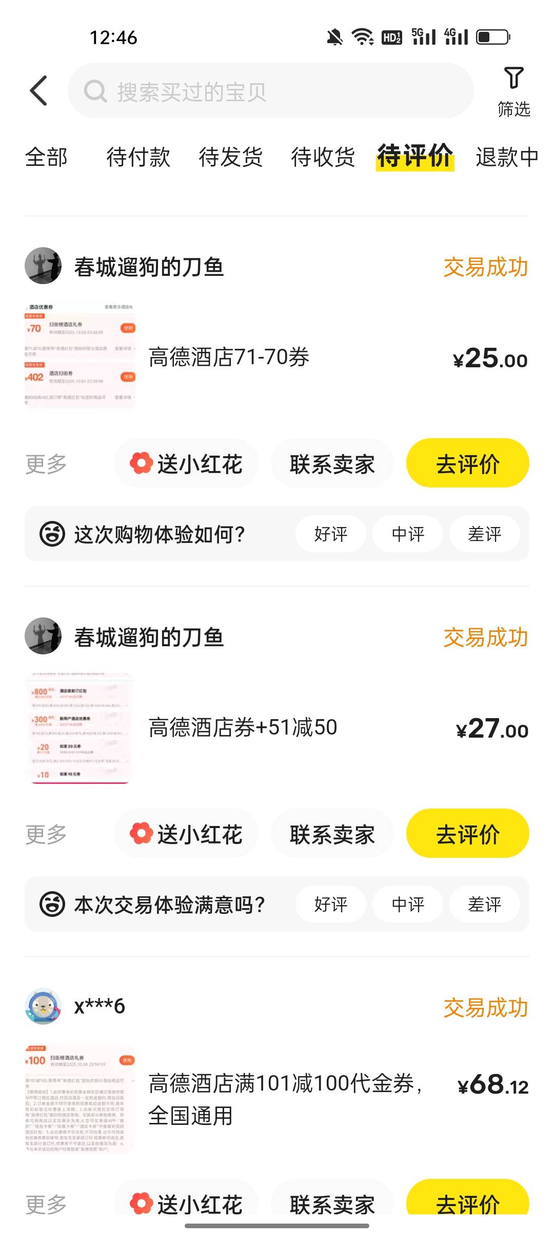 根据我这2天出高德卷的经历，这种拍都不拍，上来就要截...67 / 作者:它是光芒 / 