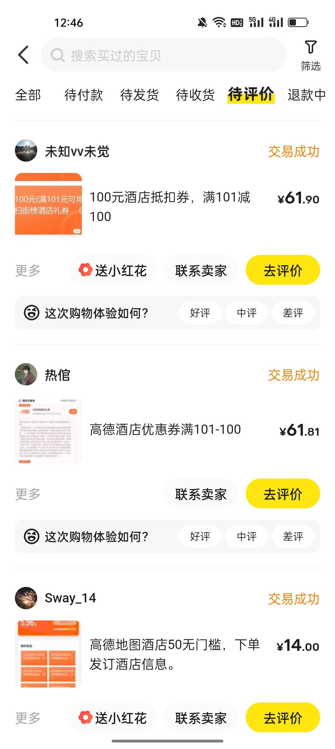 根据我这2天出高德卷的经历，这种拍都不拍，上来就要截...48 / 作者:它是光芒 / 