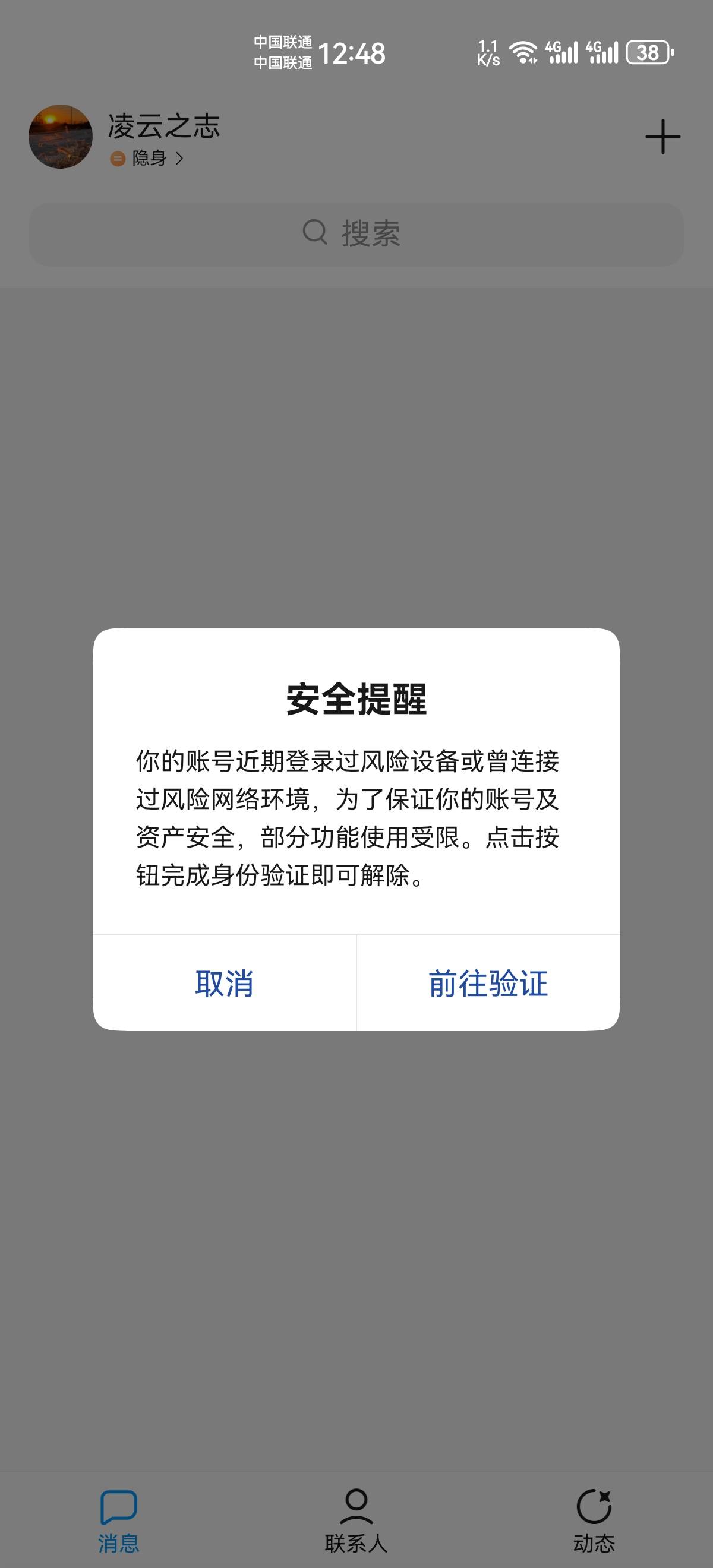 万能卡农老哥们，我想问下为什么去实名认证直接这样的？


8 / 作者:请叫我活雷锋 / 