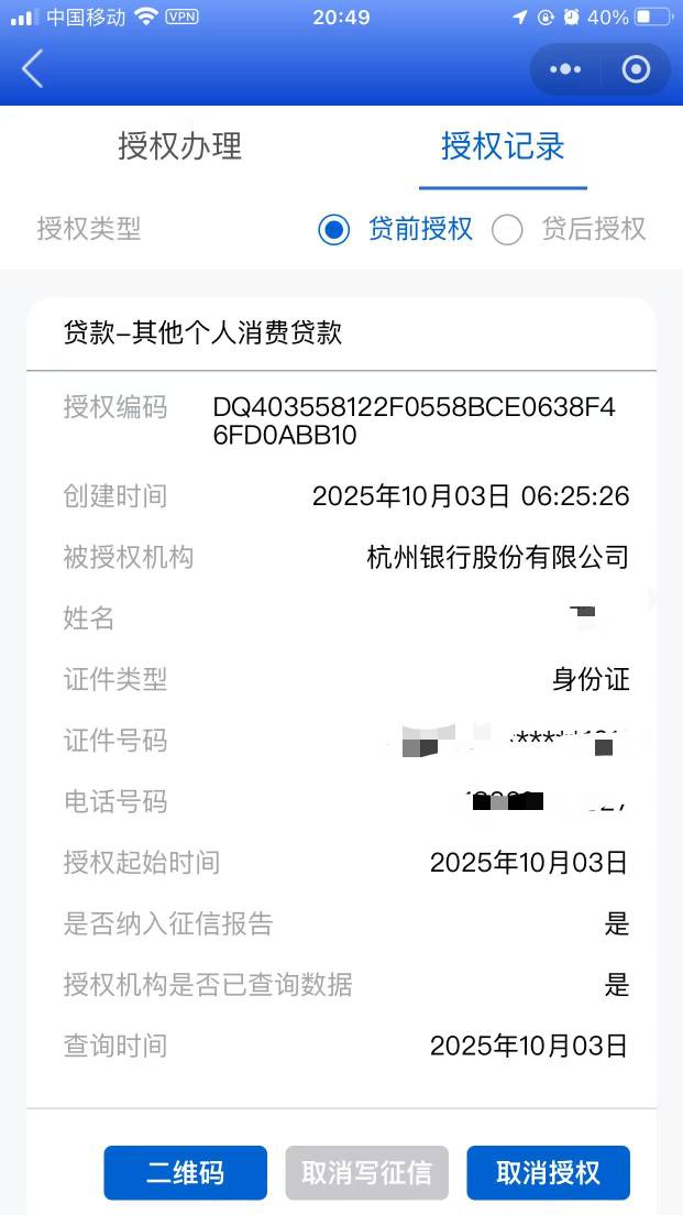 宝石山宝石贷老是白名单失败，然后苏州公积金查询码操作上限了，这咋整。重新开一个全45 / 作者:本宫驾到 / 