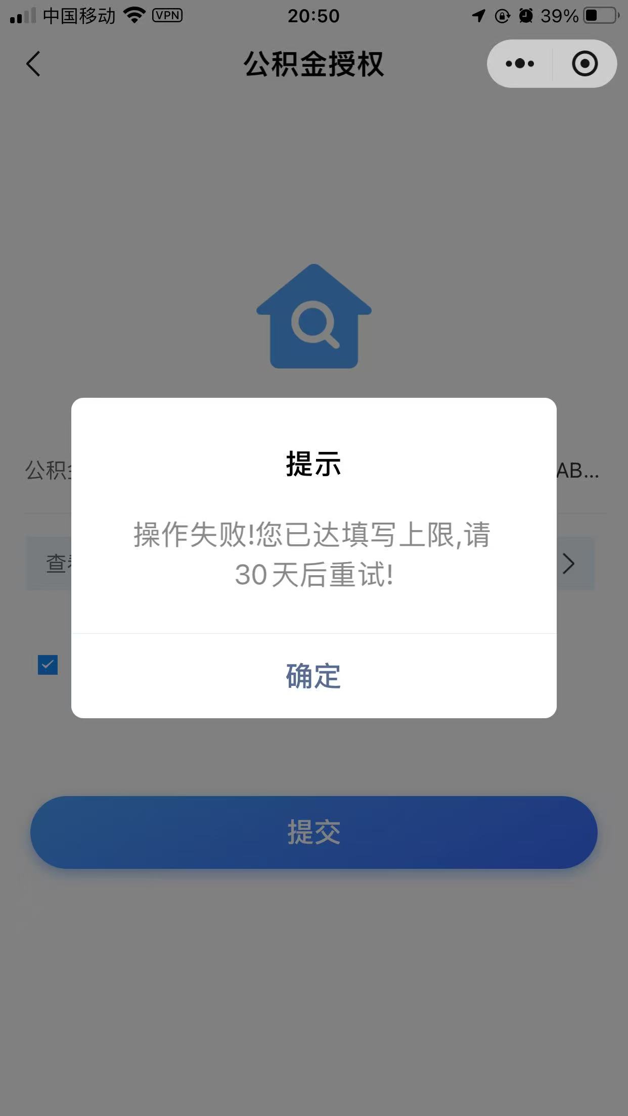 宝石山宝石贷老是白名单失败，然后苏州公积金查询码操作上限了，这咋整。重新开一个全13 / 作者:本宫驾到 / 