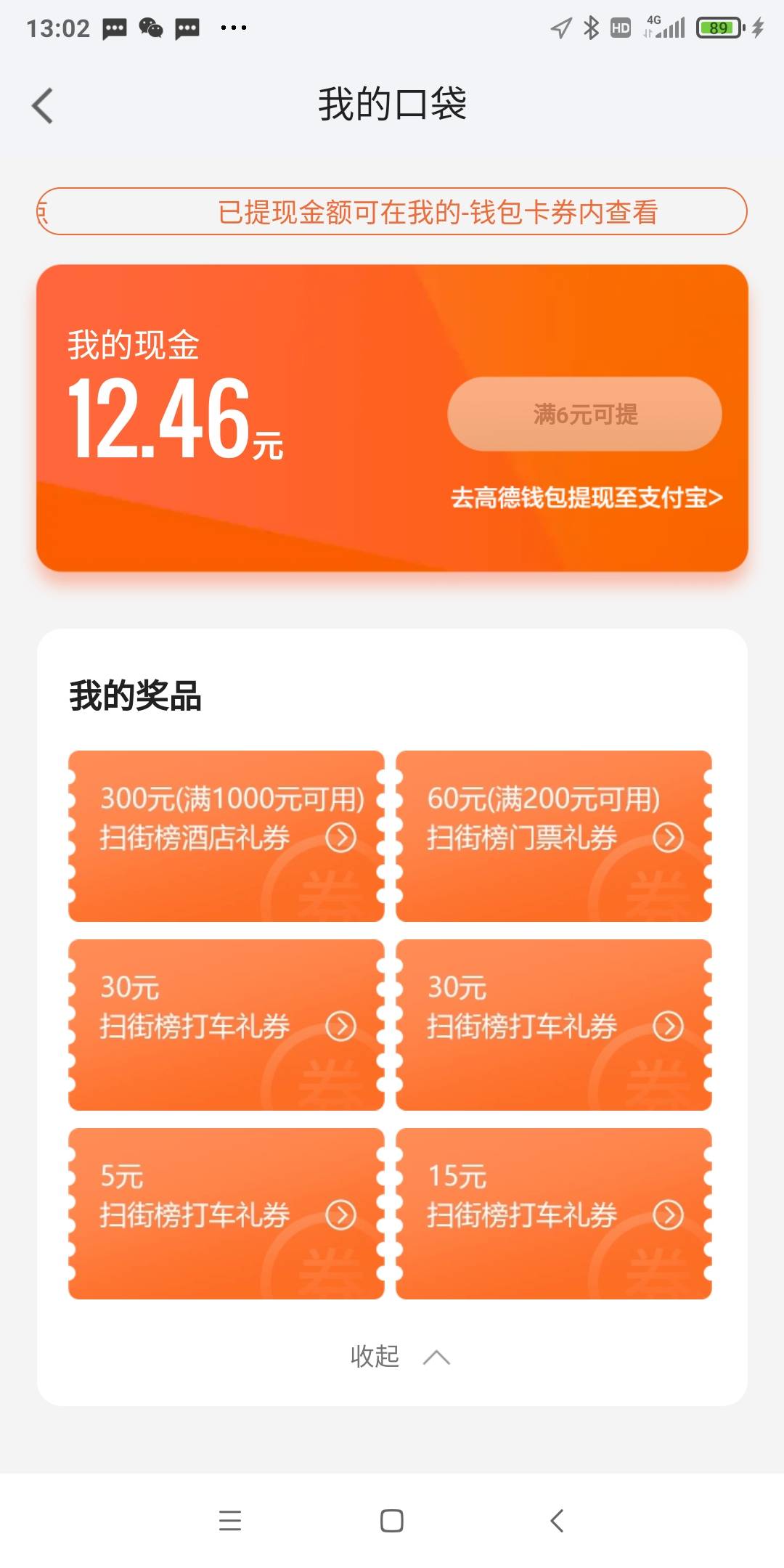 老哥们这些能出多少

64 / 作者:卡农搅拌 / 