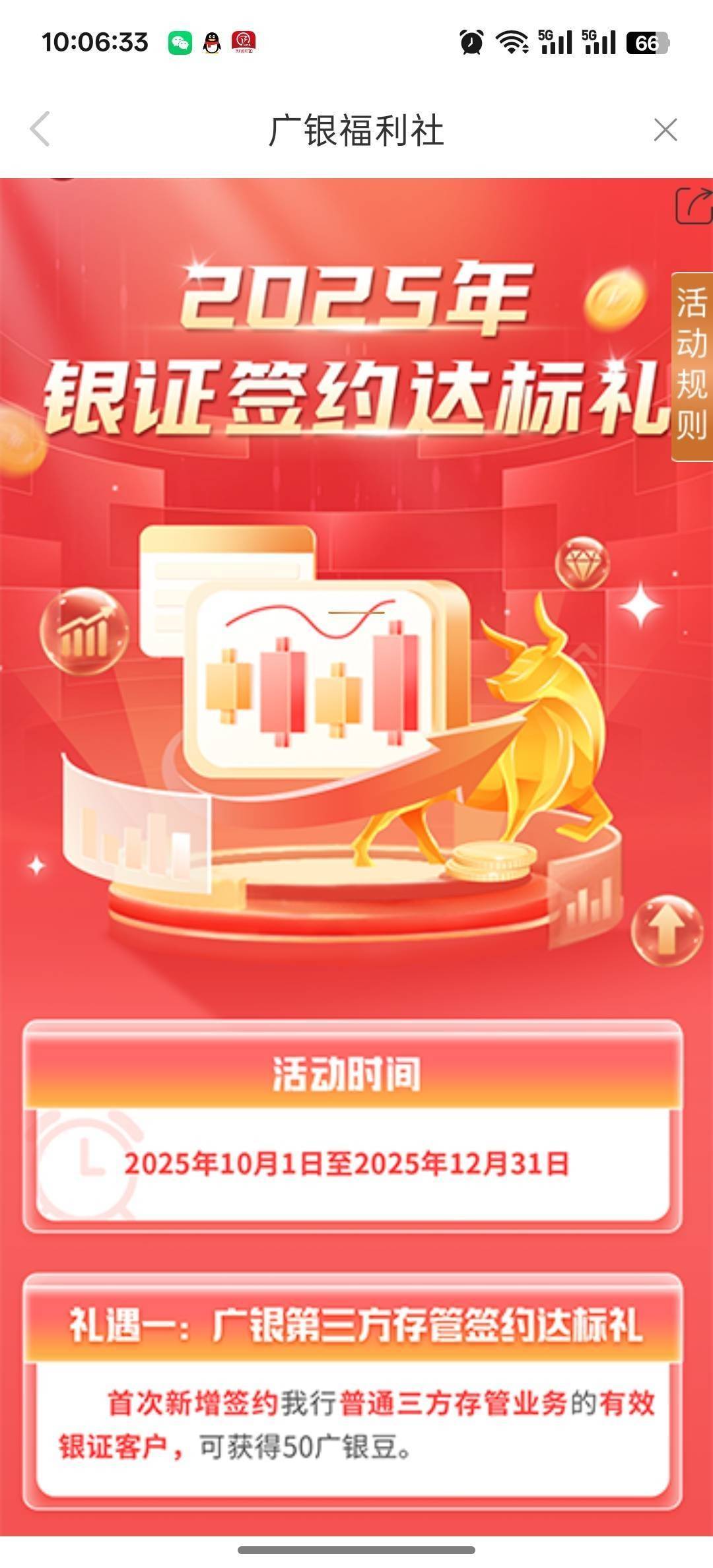 广州银行存管换什么证券？大家

83 / 作者:林林小 / 
