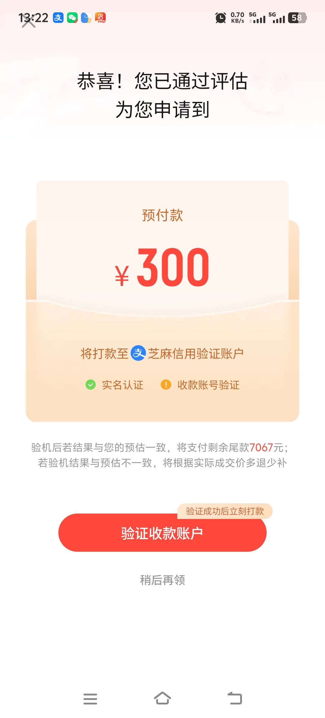 转转预支300
没钱抽烟试了一下，自用VO
转转填写的苹果16p
转转给了300

47 / 作者:酒肉和尚 / 