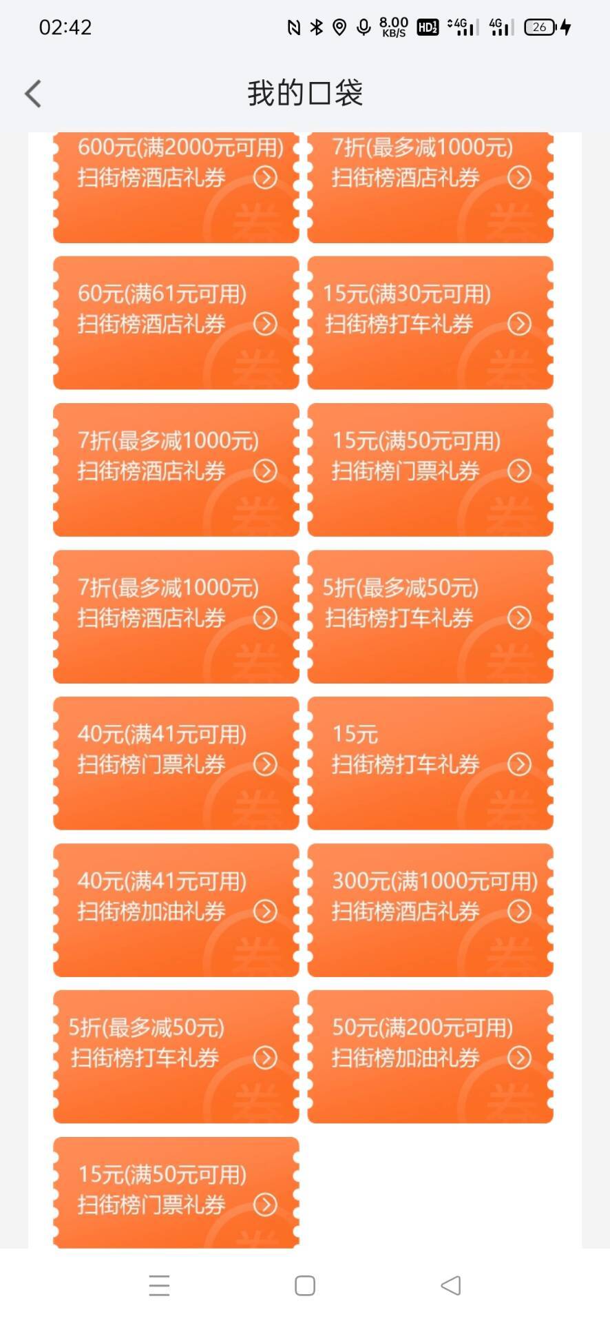 有没有人要的  换绑打包

73 / 作者:秀秀的男人 / 