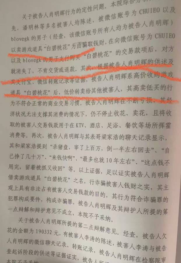 玩个山海经  都能被判11年


44 / 作者:你是土狗 / 
