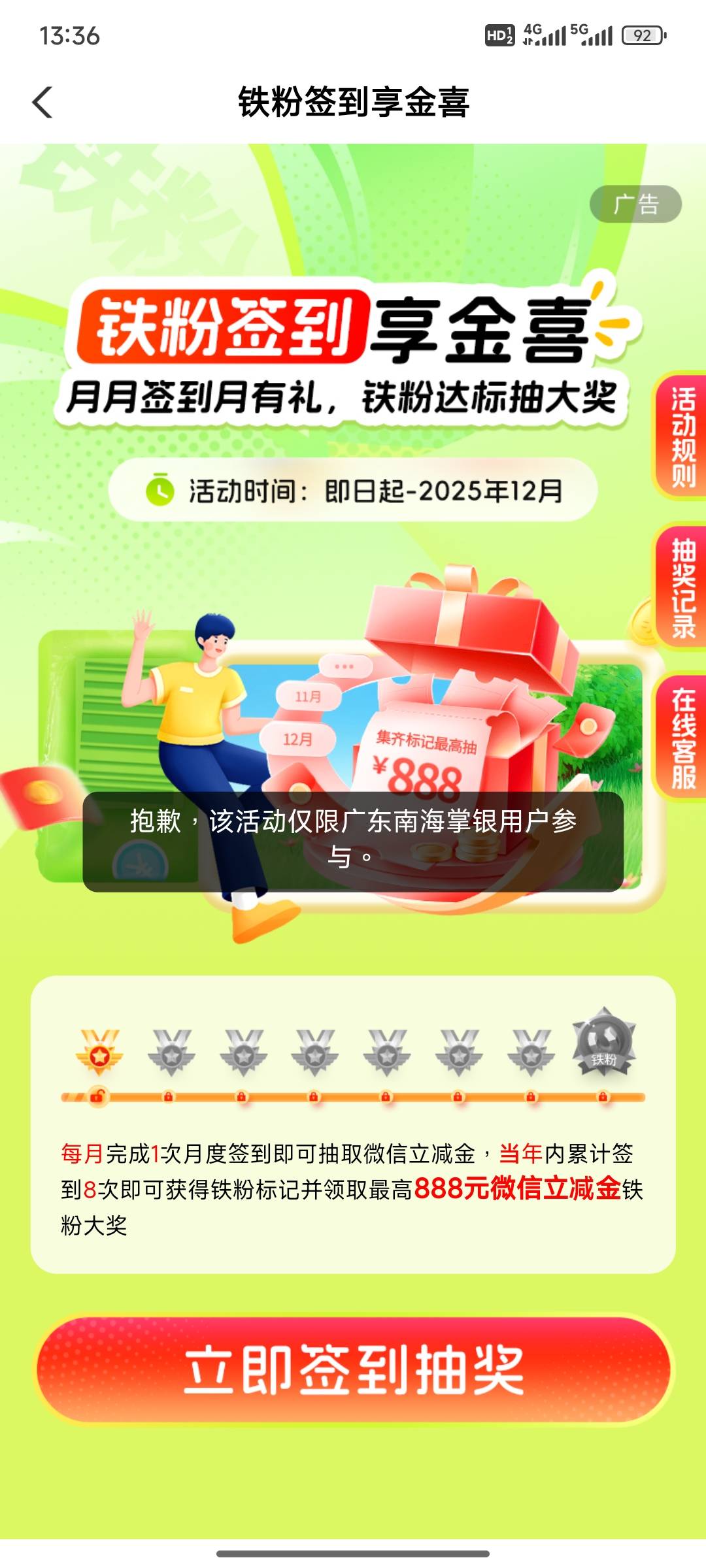 农行广东南海的代码究竟是那个啊！昨晚填写这个445340不对啊！

9 / 作者:小小鸟@ / 