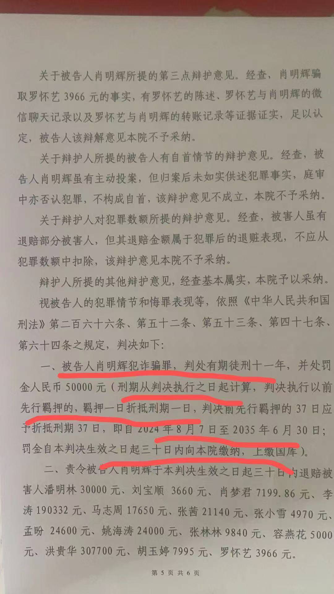 玩个山海经  都能被判11年


52 / 作者:你是土狗 / 