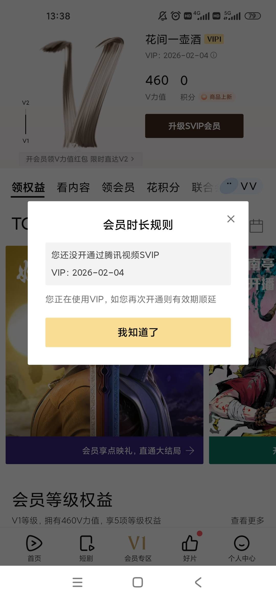 联通免费开的没啥用啊



100 / 作者:几度梦回大唐☃︎ / 