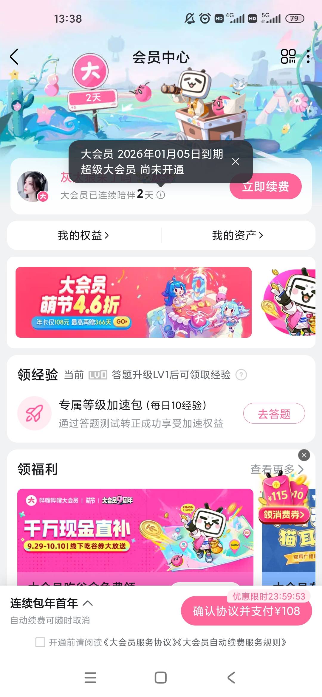 联通免费开的没啥用啊



16 / 作者:几度梦回大唐☃︎ / 