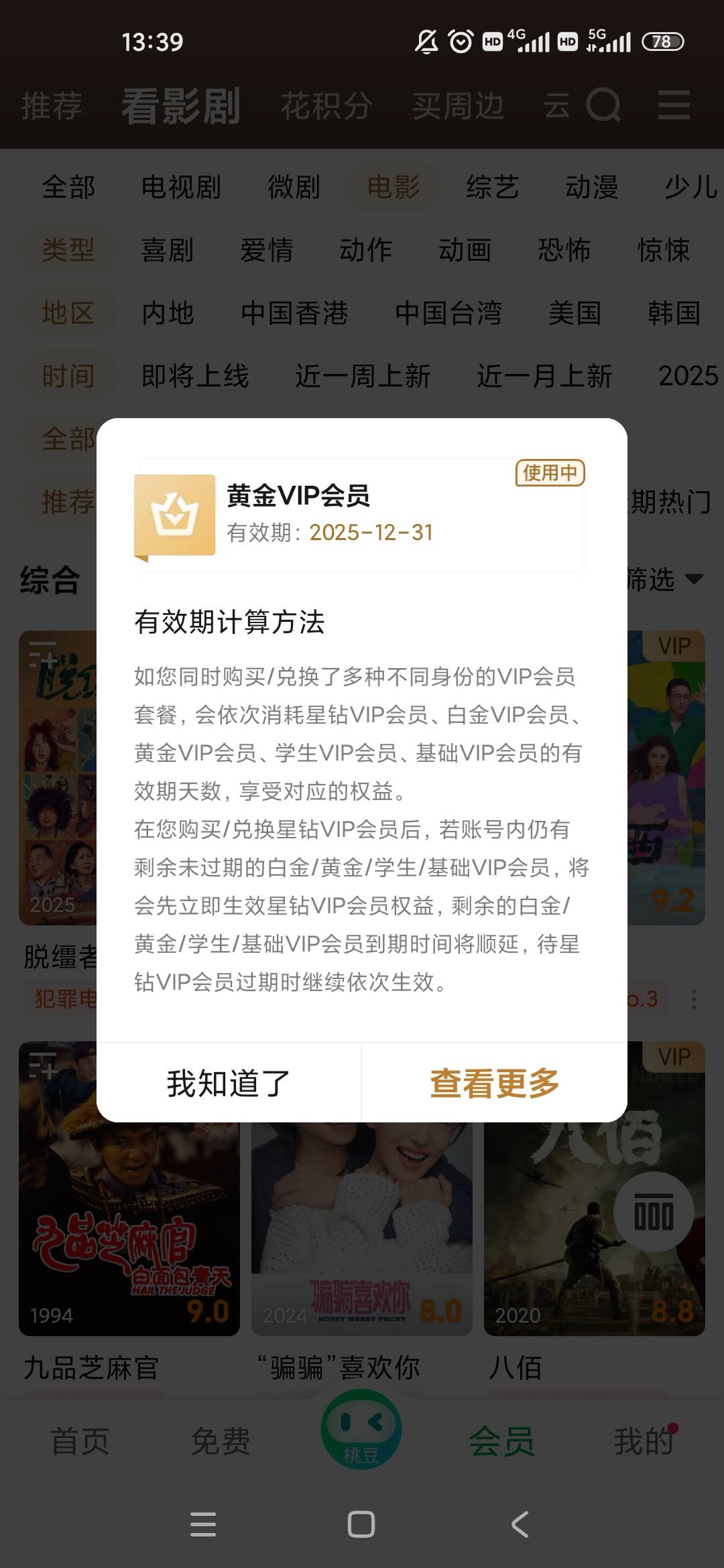 联通免费开的没啥用啊



37 / 作者:几度梦回大唐☃︎ / 