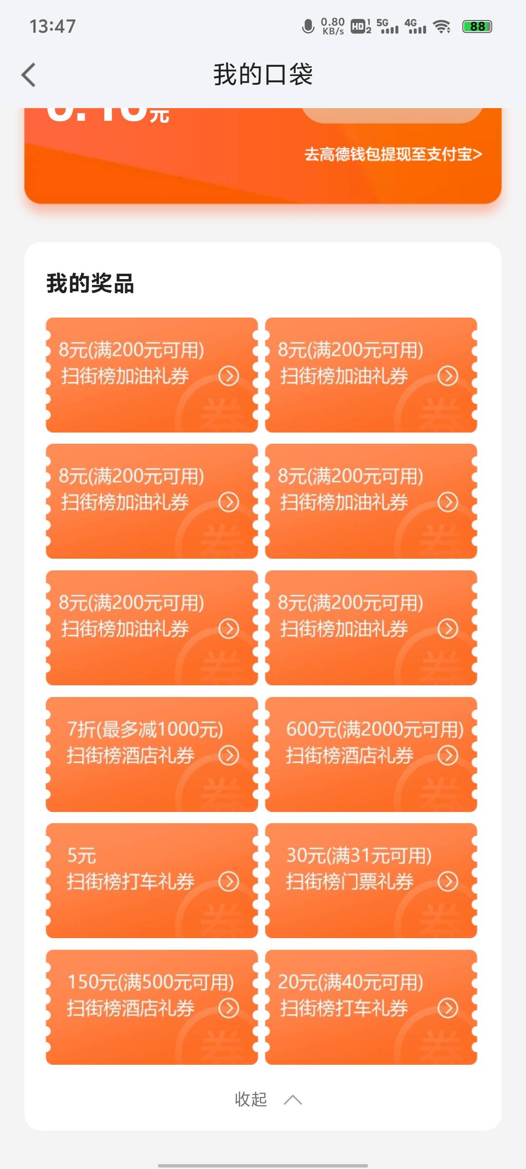 这里面有没有能出的？

26 / 作者:画画得贝贝 / 