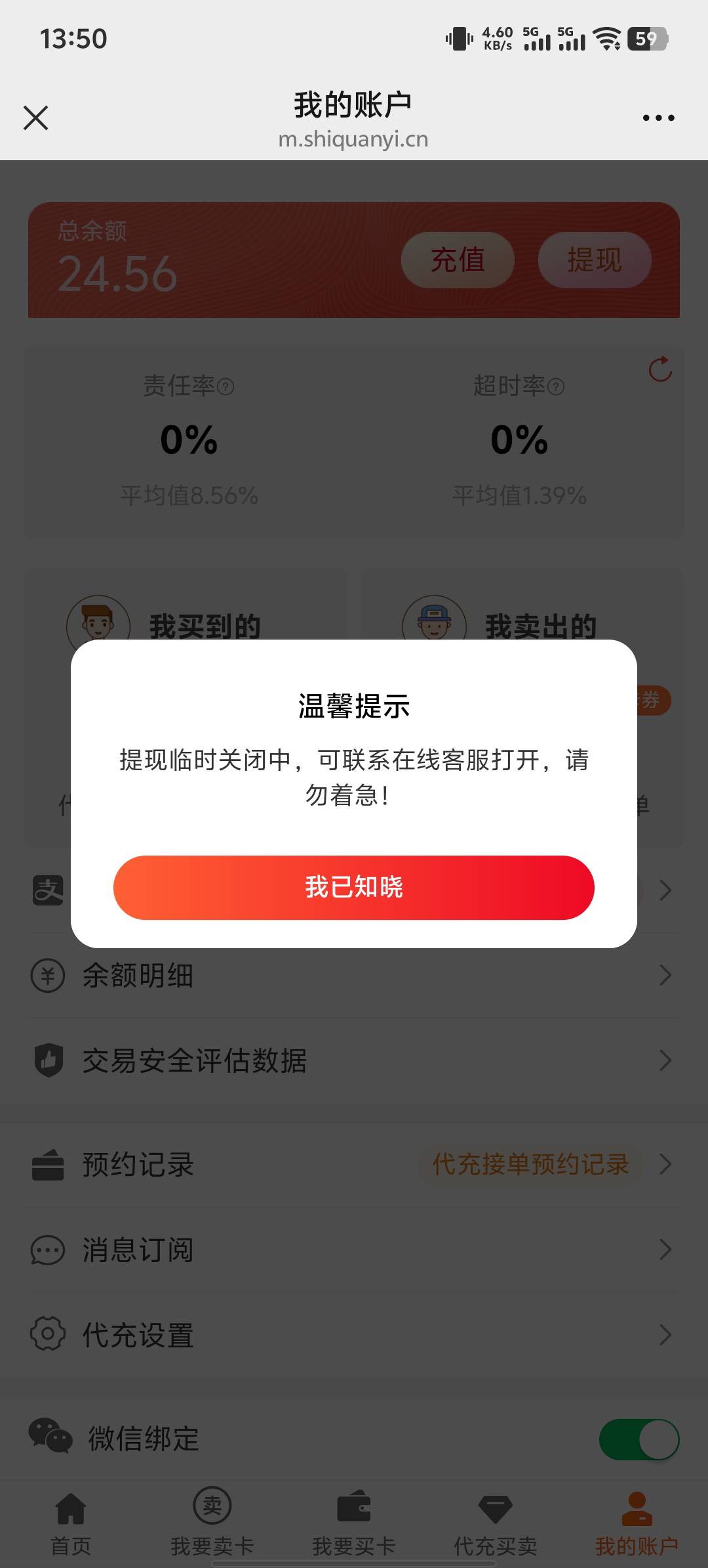 视权益跑路了吗？提现不了

97 / 作者:常在线坤于老龙 / 