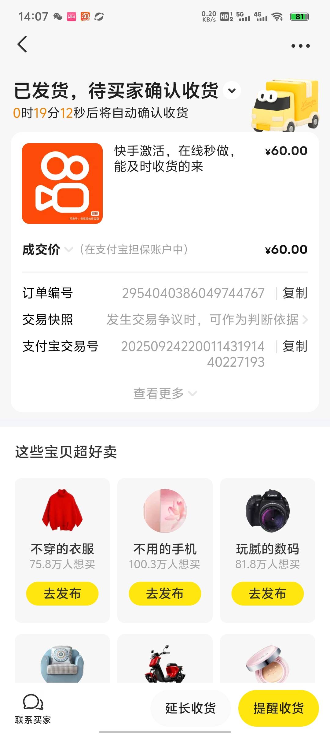 等了10天，马上收货了

16 / 作者:画画得贝贝 / 