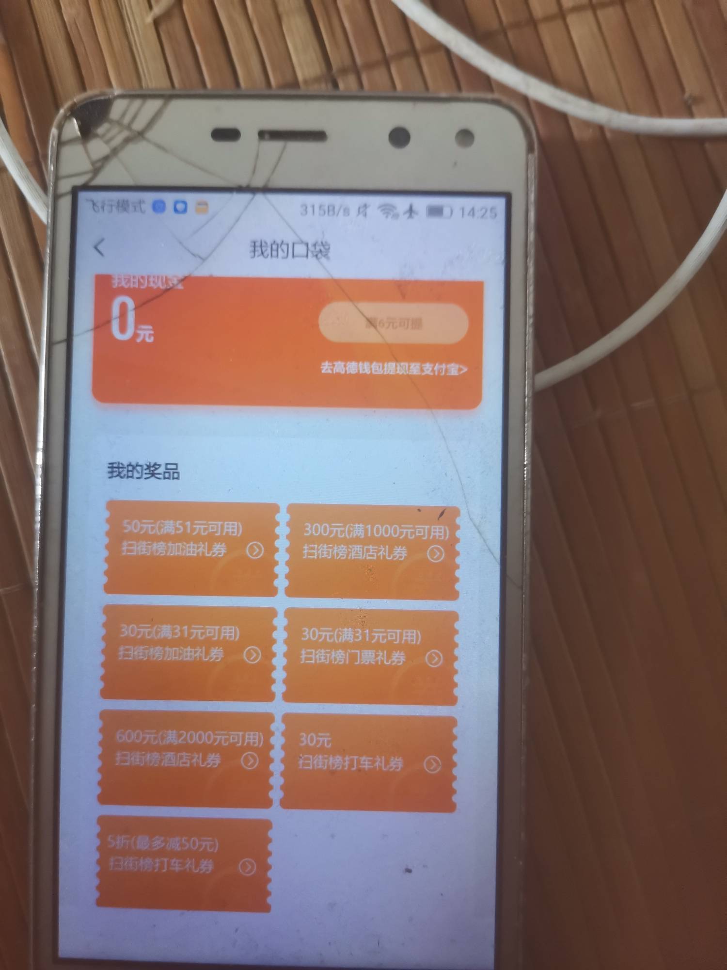 高德这个能出多少，钱包里面还有7块

93 / 作者:会飞一条的鱼 / 