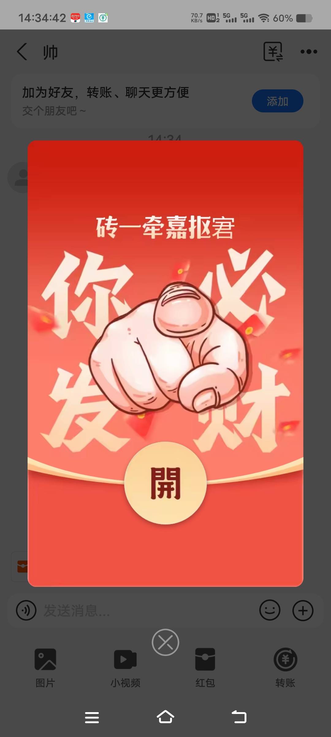 10点到现在支付宝领了6个这种红包，三瓶清蓝的钱又到账了


15 / 作者:扛不住了老哥们 / 