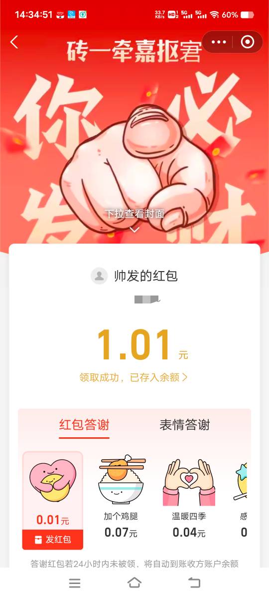 10点到现在支付宝领了6个这种红包，三瓶清蓝的钱又到账了


80 / 作者:扛不住了老哥们 / 
