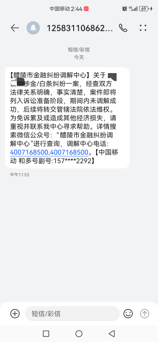 这是正规机构？？？五年前欠的京东白条

24 / 作者:jjdnkios / 