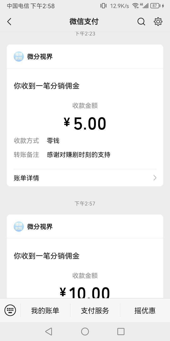 关键时刻还得是微分短剧救命，兄弟们 短剧系列还是得看啊

86 / 作者:真正的大老黑 / 