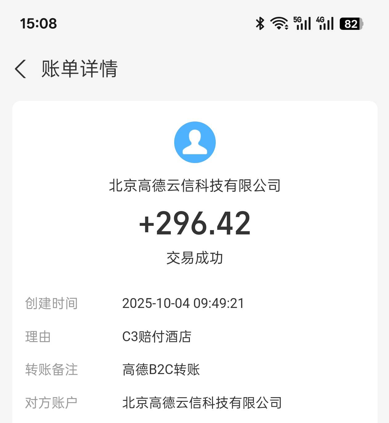 兄弟们高德出了九百多钱有点不敢用，第一个买家今天早上问我在不在，然后我发信息一直28 / 作者:无视一切啊 / 
