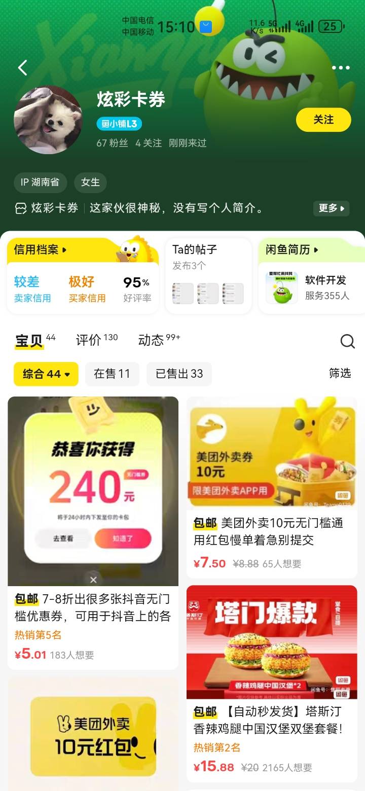 这玩意是不是有老哥反馈过跑路行为？

50 / 作者:吼烦丶 / 