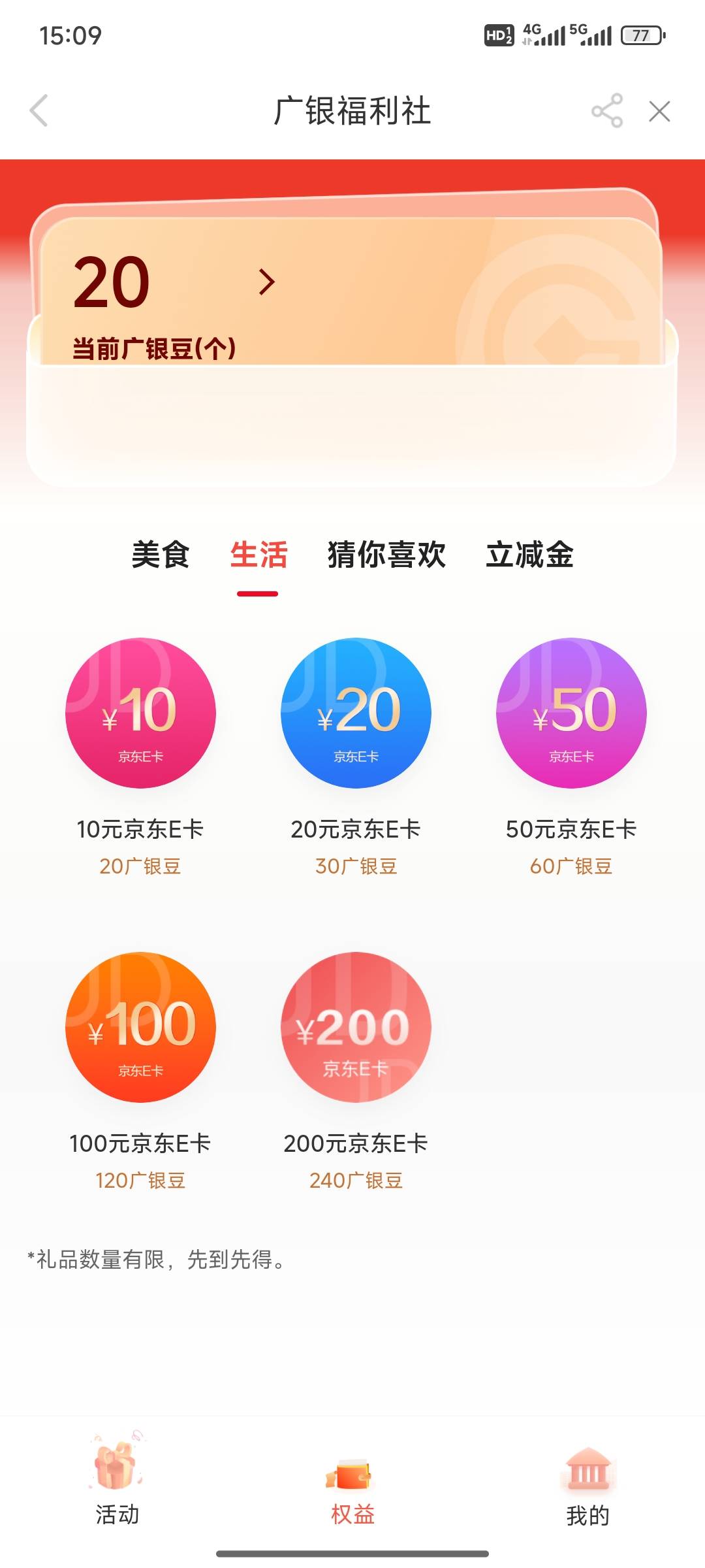 广州银行就10毛吗？应该是以前做任务开的，现在冻结了绑不了v什么的

43 / 作者:小小鸟@ / 