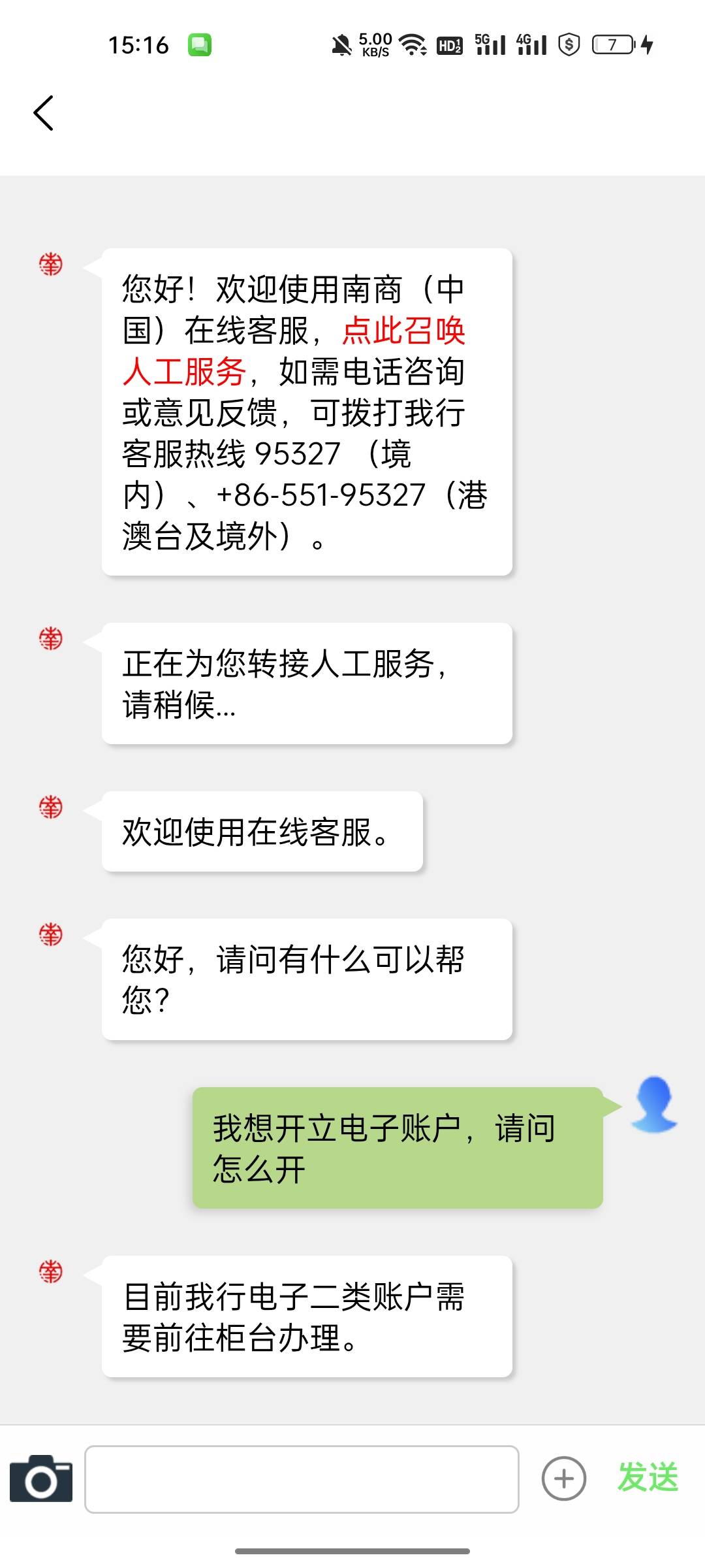 南洋估计那些开卡的都是以前开过的

62 / 作者:啦啦啦啦啦钱 / 