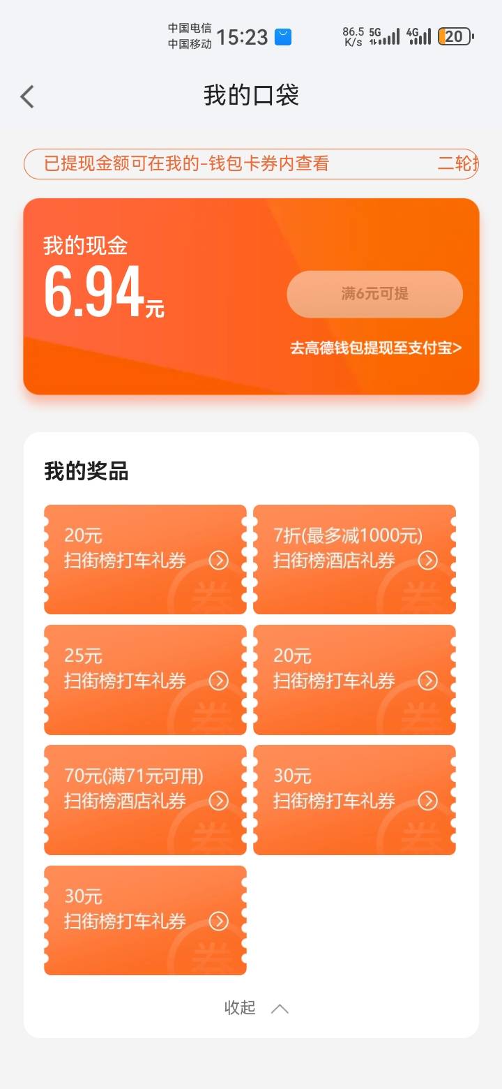 之前71-70没卖出去，然后又中了个7折的

60 / 作者:吼烦丶 / 