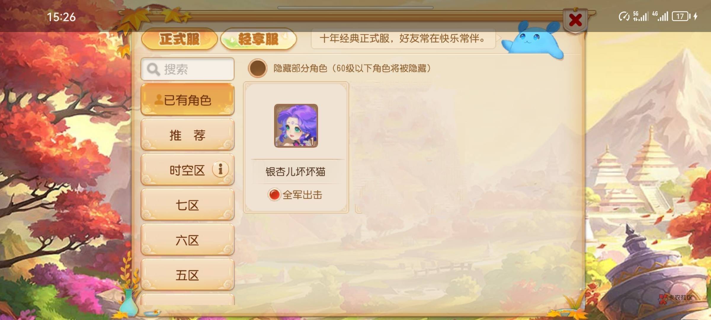 谁帮忙扣个图啊，不会弄，把真强流那个角色扣掉

63 / 作者:星辰大海you / 