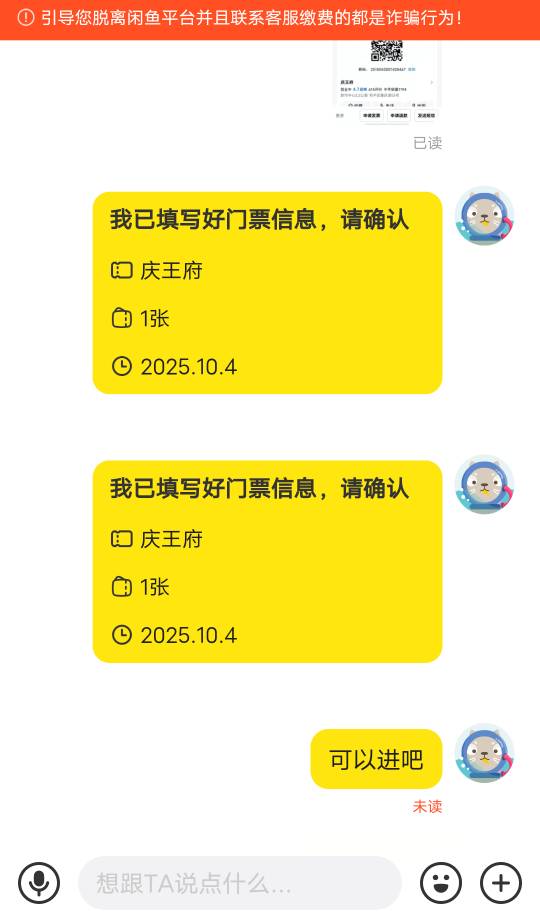 这是碰上小仙女了?门票没发急的要死秒回我，发完就消失了，还没给我确认信息，我连发61 / 作者:后来、、、 / 