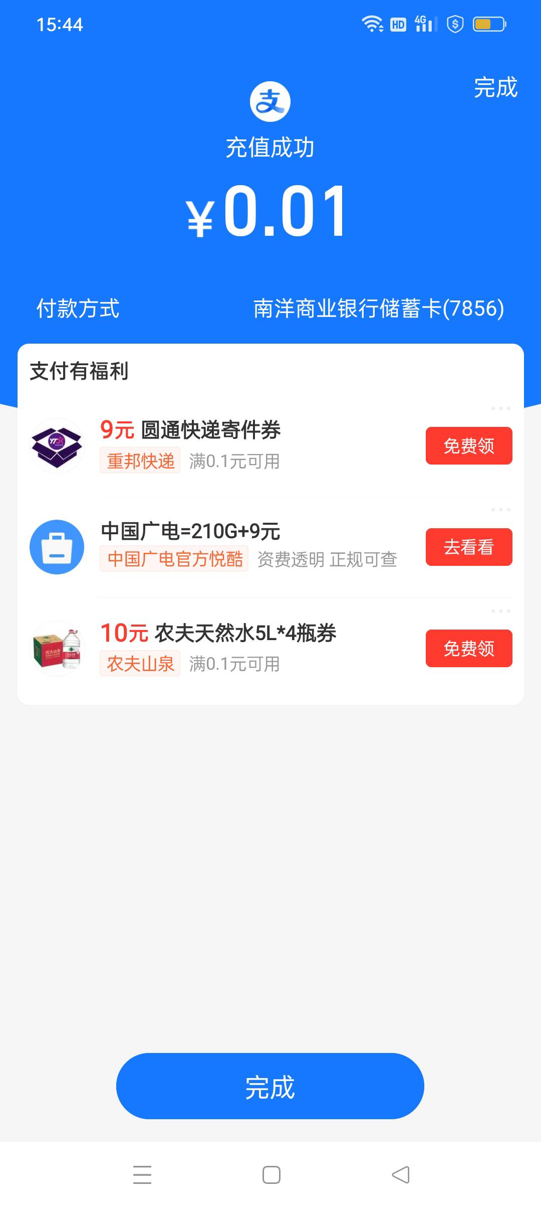 别问南洋了，现在开不了卡。只有到上海营业厅开实体卡，除非以前开过电子账户，但是以19 / 作者:江苏第一深情 / 