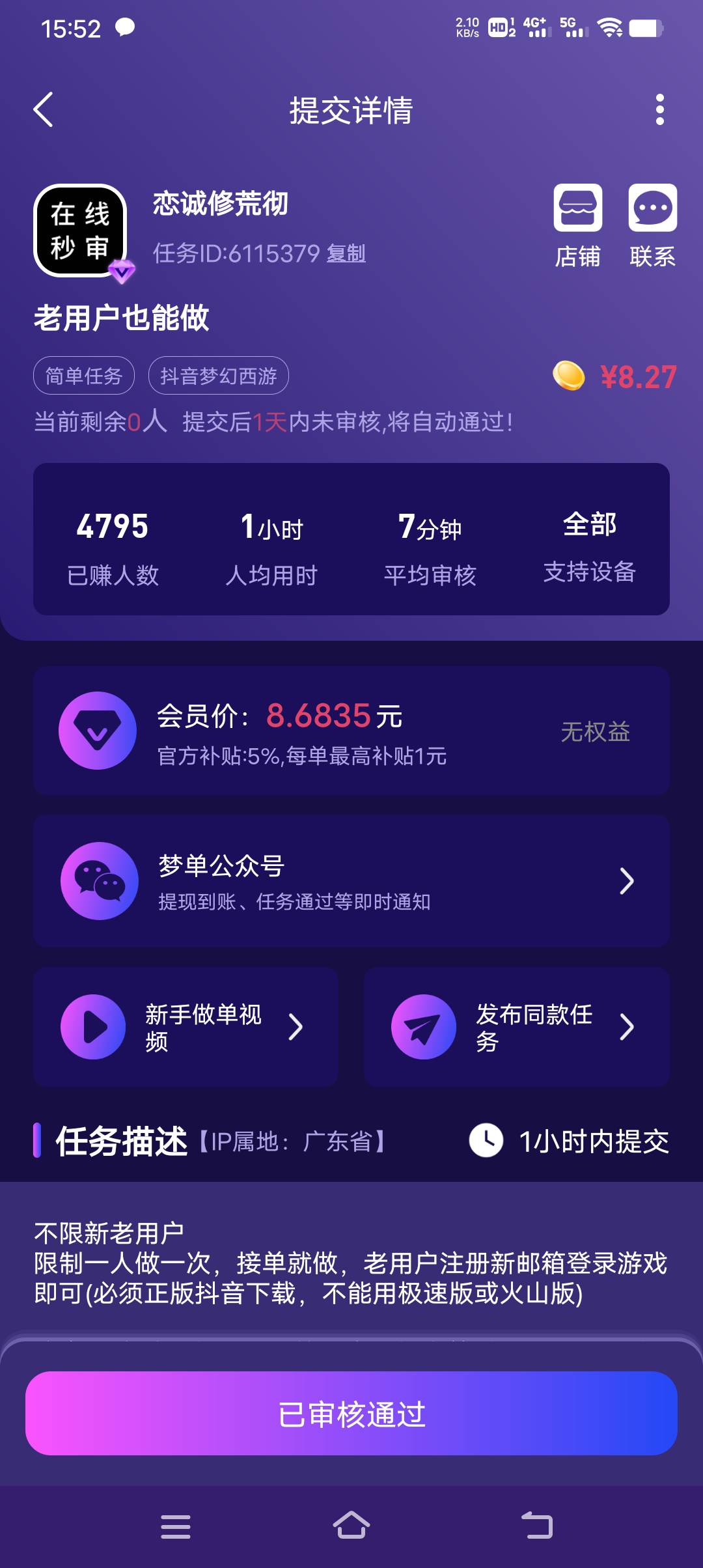 梦幻这个叫原默的p图也过不了了，前几天都是闭眼审的，今天不行了

68 / 作者:笑尽英雄 / 