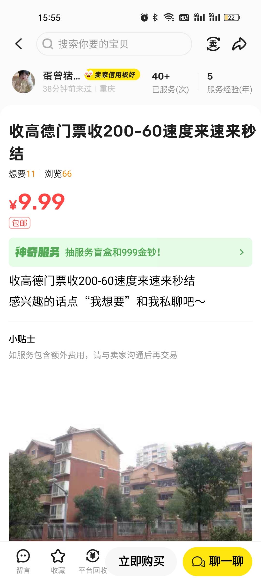 这帮苟贩子也太过分了！！！

87 / 作者:雅俗共赏2021 / 