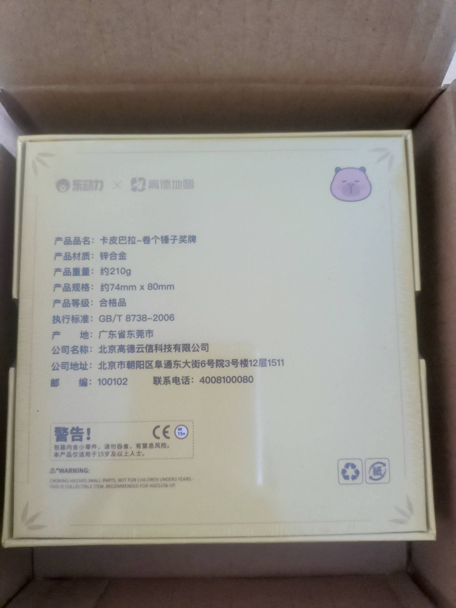 高德活动送的奖牌已经收到了，这玩意能不能出啊？


87 / 作者:从心出发°C / 