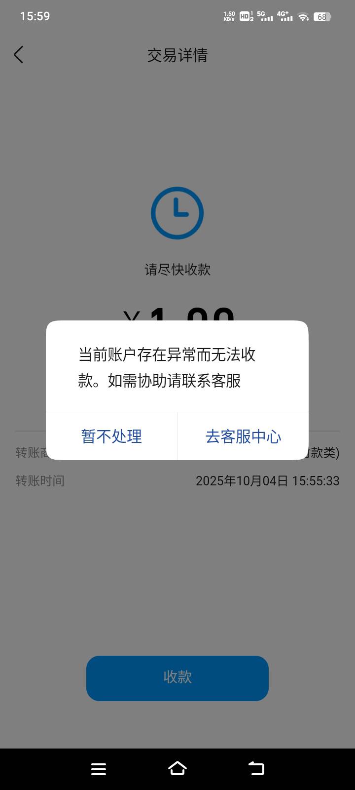 qq游戏人生转账的红包都不给我收 什么状况？

82 / 作者:在下失礼 / 