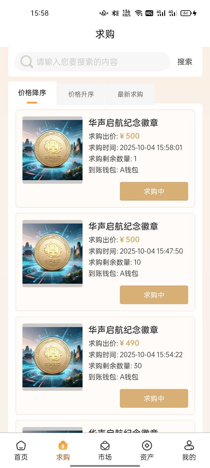 数藏的华声还有老哥留着的吗500+了，300来块就卖了


56 / 作者:佩奇啊 / 