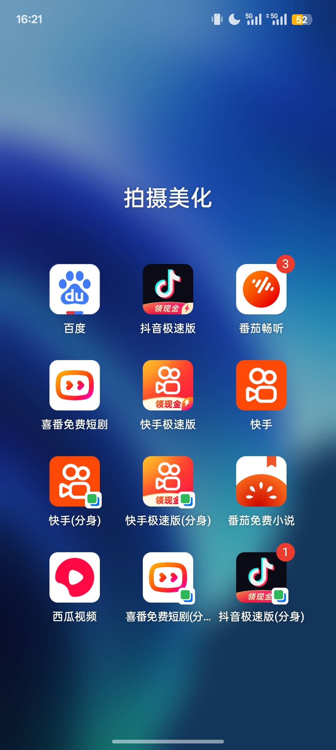 有没有那种每天签到几毛几块的，现在手机上有DY，Ks，还有几个小软件，感觉不够。大神38 / 作者:Apppppp1 / 