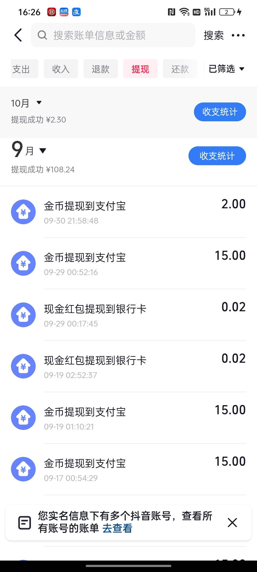 有没有那种每天签到几毛几块的，现在手机上有DY，Ks，还有几个小软件，感觉不够。大神26 / 作者:就这样恩 / 