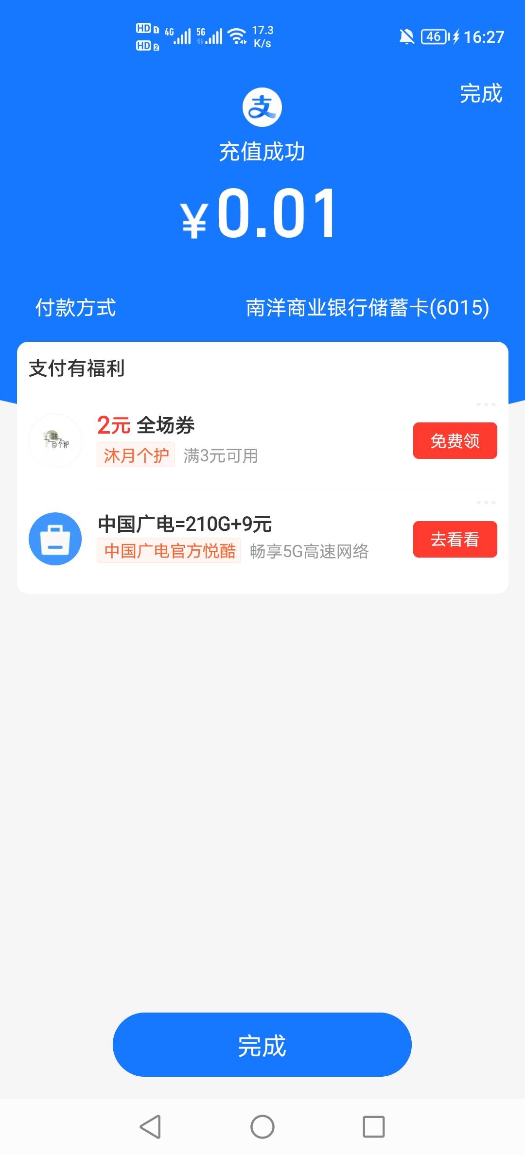 南洋60毛在哪里搞？我卡还没有非柜，以前的老哥都应该有卡吧，那时候开卡绑定支付宝有53 / 作者:挂壁老哥饿了mm / 