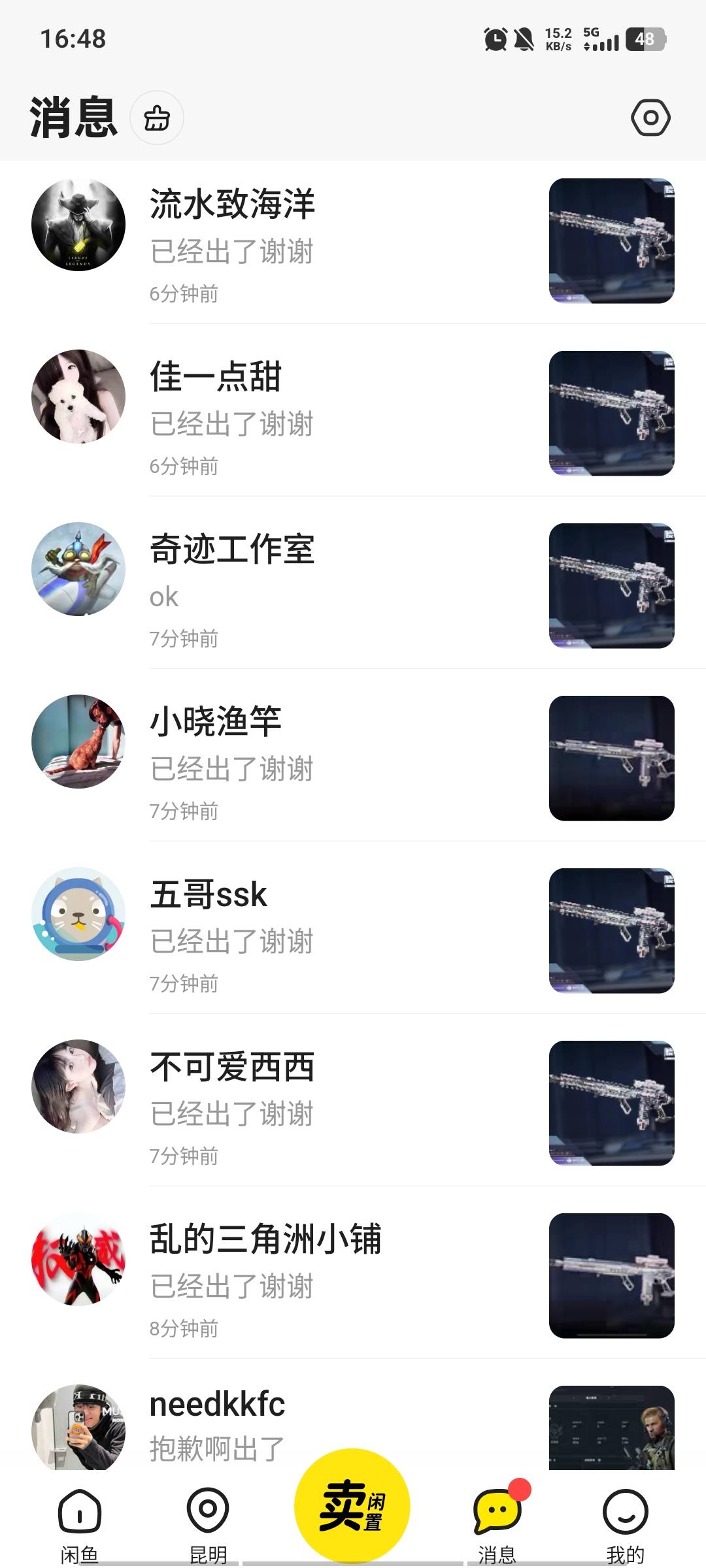 昨天69抽的三角洲枪皮，带号4.8个卖了


90 / 作者:三朵桃花11 / 