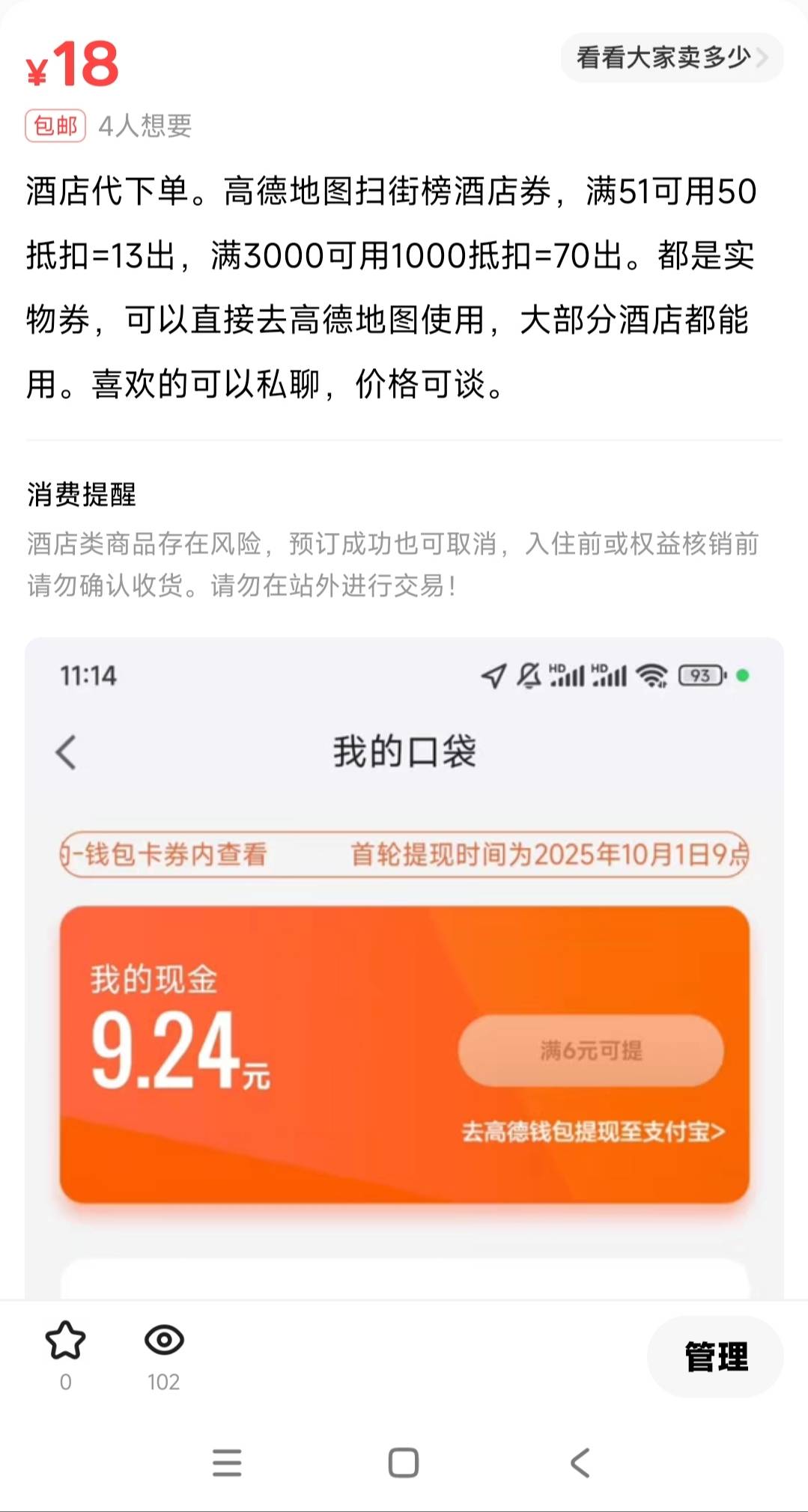 这样都出不去，好难。

98 / 作者:初心的心 / 