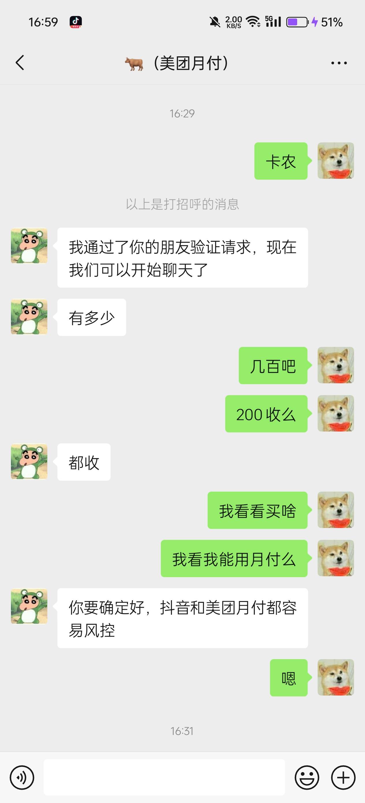 @卡农阳阳 封个骗子，出美团月付把卡劵用了退款，大家避雷@niaonima 这个人









66 / 作者:anlabahukela / 