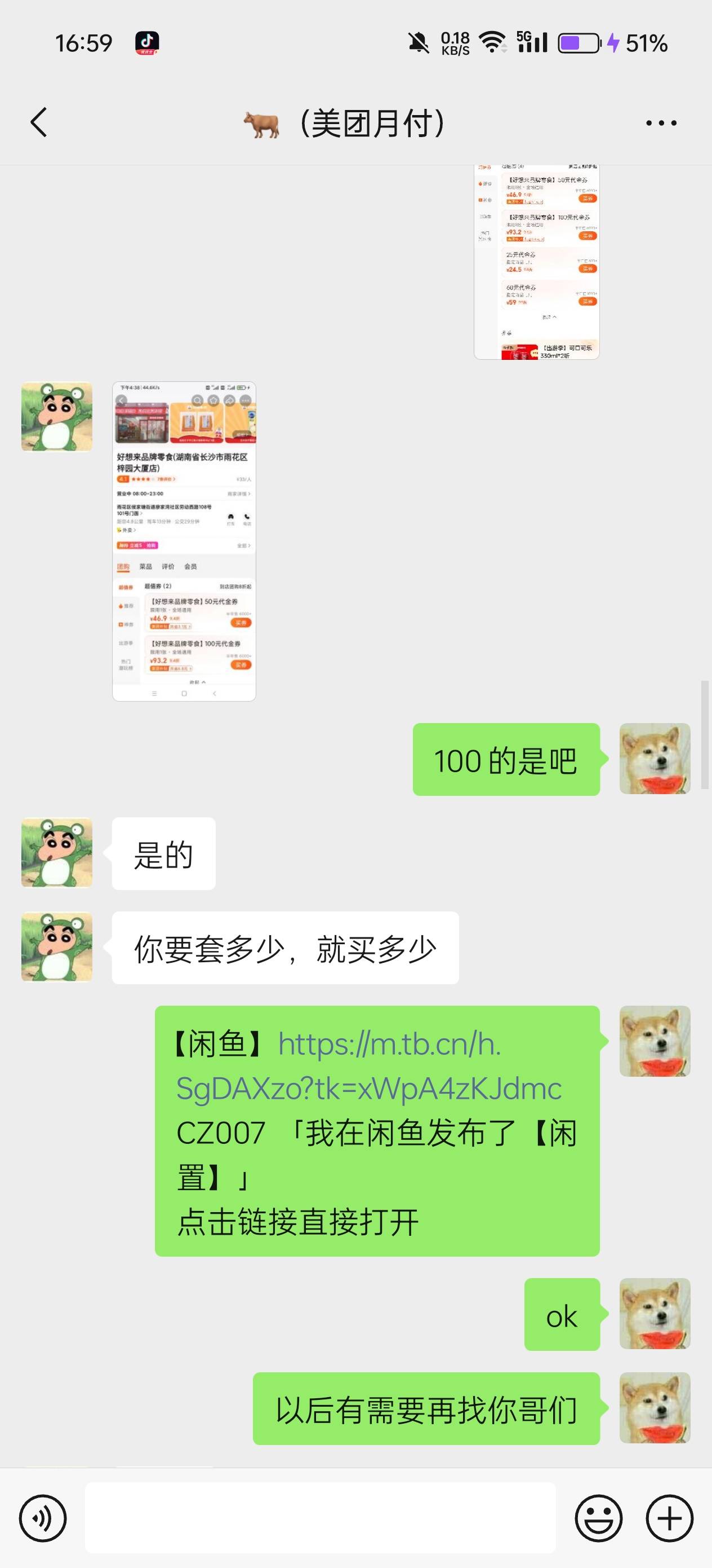 @卡农阳阳 封个骗子，出美团月付把卡劵用了退款，大家避雷@niaonima 这个人









60 / 作者:anlabahukela / 