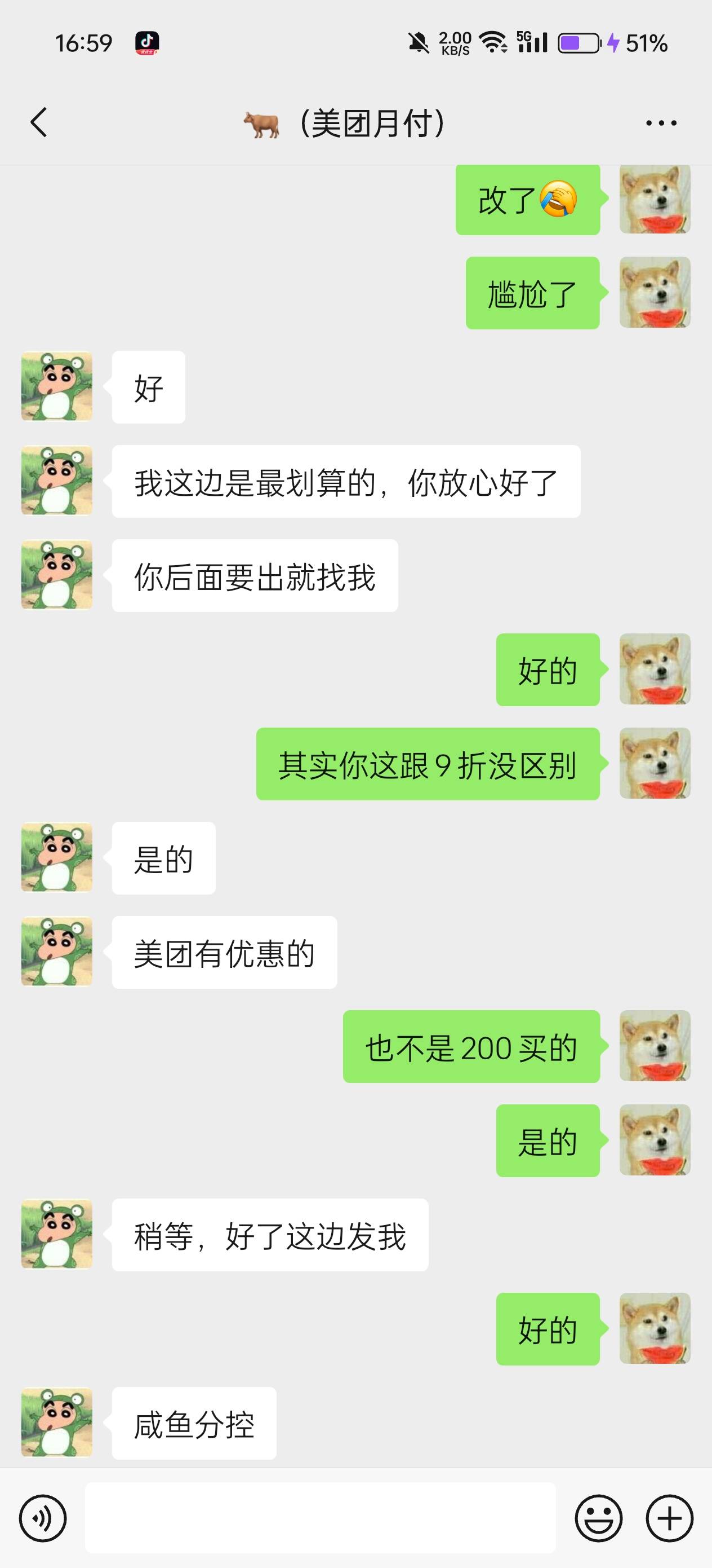 @卡农阳阳 封个骗子，出美团月付把卡劵用了退款，大家避雷@niaonima 这个人









76 / 作者:anlabahukela / 