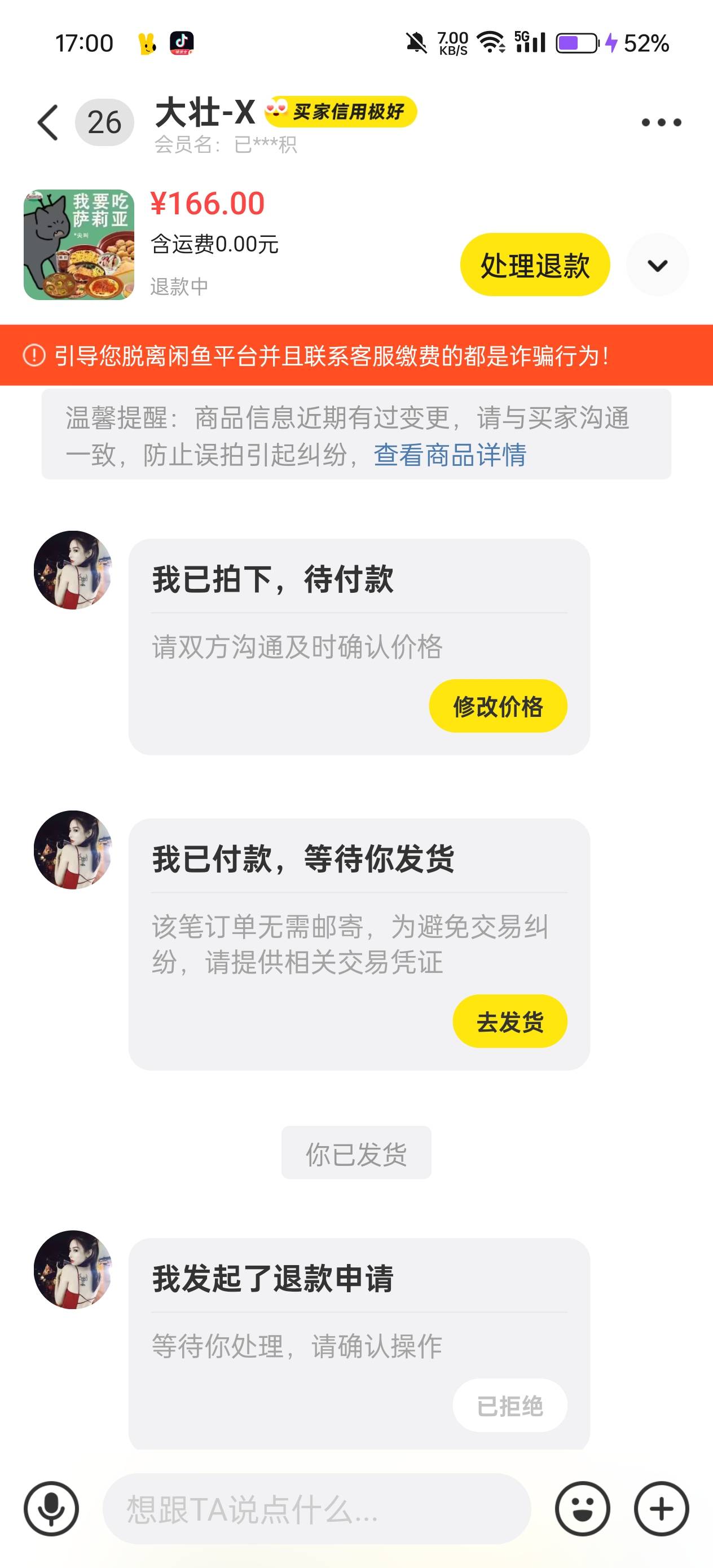 @卡农阳阳 封个骗子，出美团月付把卡劵用了退款，大家避雷@niaonima 这个人









94 / 作者:anlabahukela / 