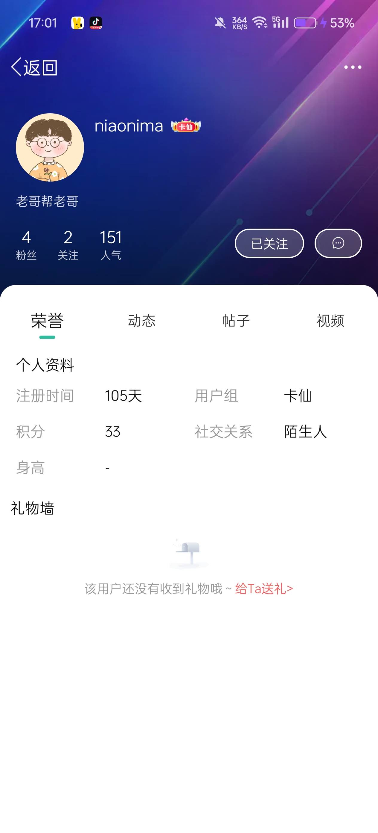 @卡农阳阳 封个骗子，出美团月付把卡劵用了退款，大家避雷@niaonima 这个人









43 / 作者:anlabahukela / 