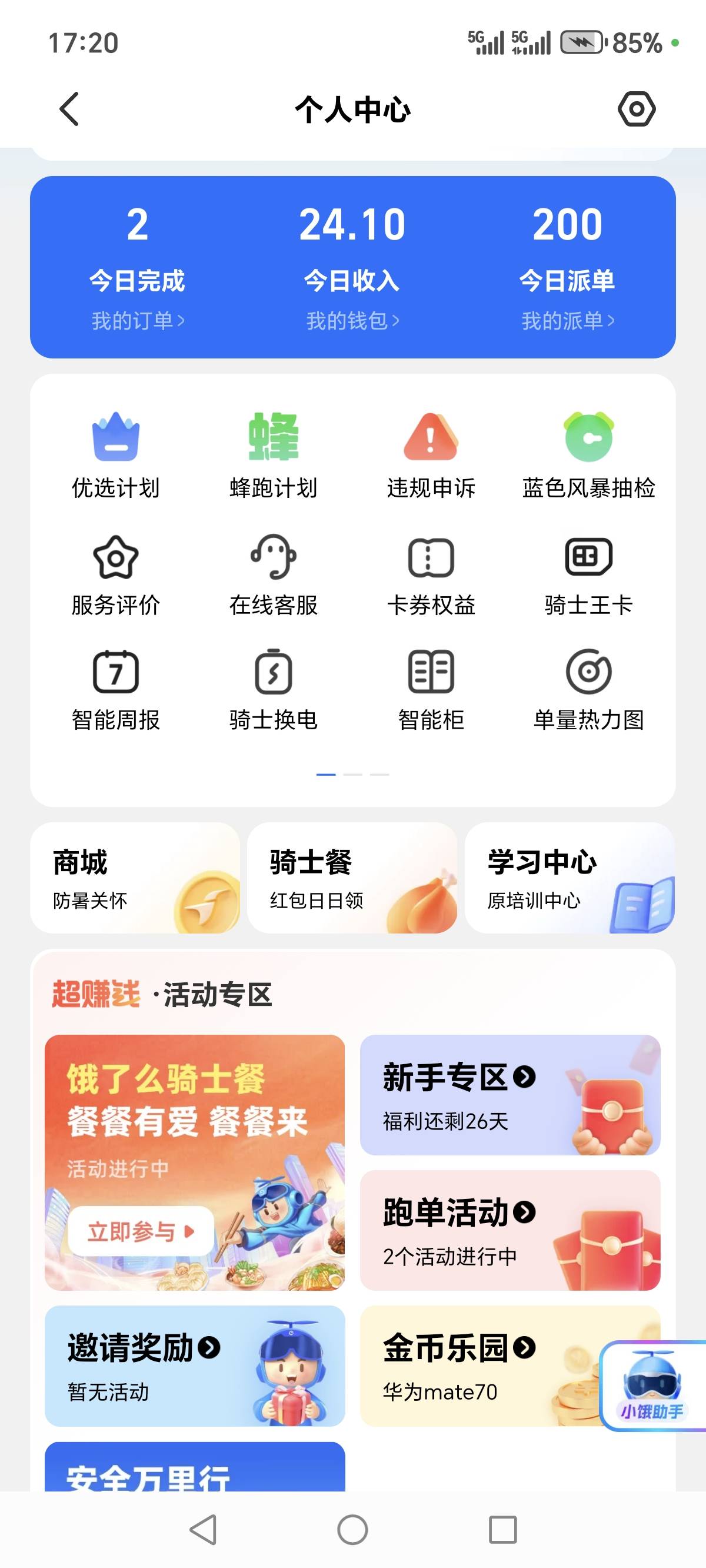 这样都出不去，好难。

4 / 作者:烟火里的尘埃11 / 