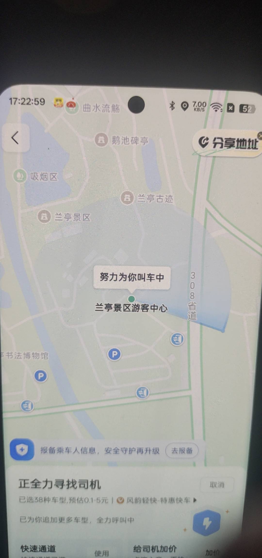 老哥们，为什么我帮别人打车打不到呀，加钱也不行，好多次了，打车券都卖不出去，是号42 / 作者:幻海伴流云 / 